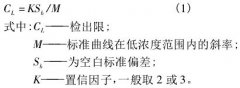 如何區(qū)分儀器檢出限、方法檢出限、樣品檢出限及測(cè)定下限..