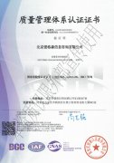 恭賀我公司通過(guò)ISO9001：2015質(zhì)量管理體系認(rèn)證