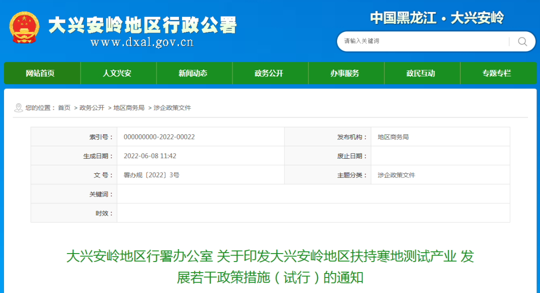 獲國家級認定檢驗檢測認證認可機構(gòu)，一次性獎50萬！..