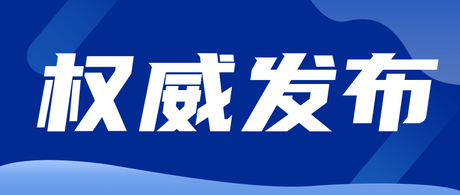 關(guān)注|金華市對(duì)首次通過(guò)CNAS認(rèn)可的企業(yè)獎(jiǎng)勵(lì)10萬(wàn)元！